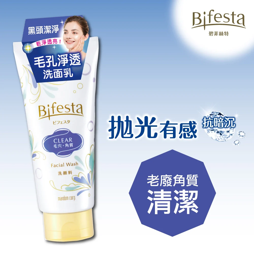 Bifesta Moist Facial Wash 120g – Hydrating & Gentle Cleanser for Dry Skin