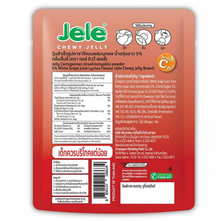 Jele Chewy Lychee Jelly - 108g Pack of 6