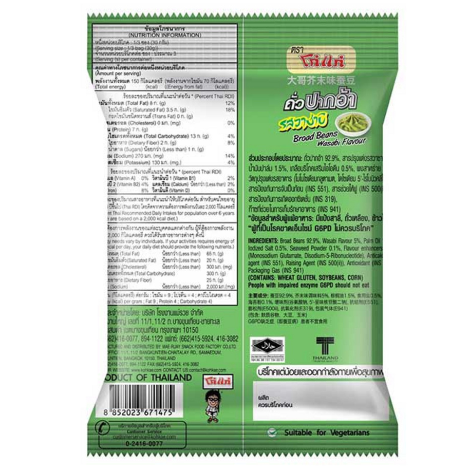 Koh Kae Wasabi Flavored Broad Beans – 40g Pack x6