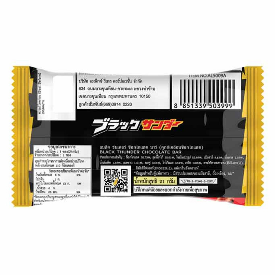 Black Thunder Chocolate Bar 21g – Authentic Japanese Treat