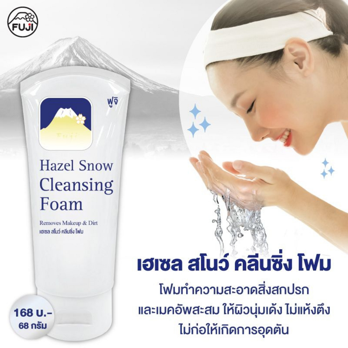Fuji Cream Hazel Snow Cleansing Foam 68g – Gentle Acne & Pore-Clearing Facial Wash