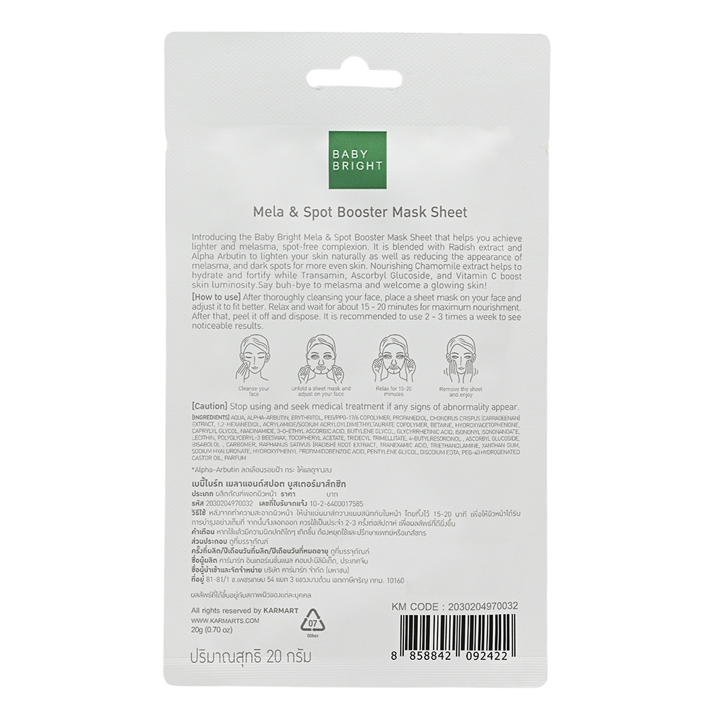 Baby Bright Mela & Spot Brightening Mask Sheet – Pack of 3, 20g
