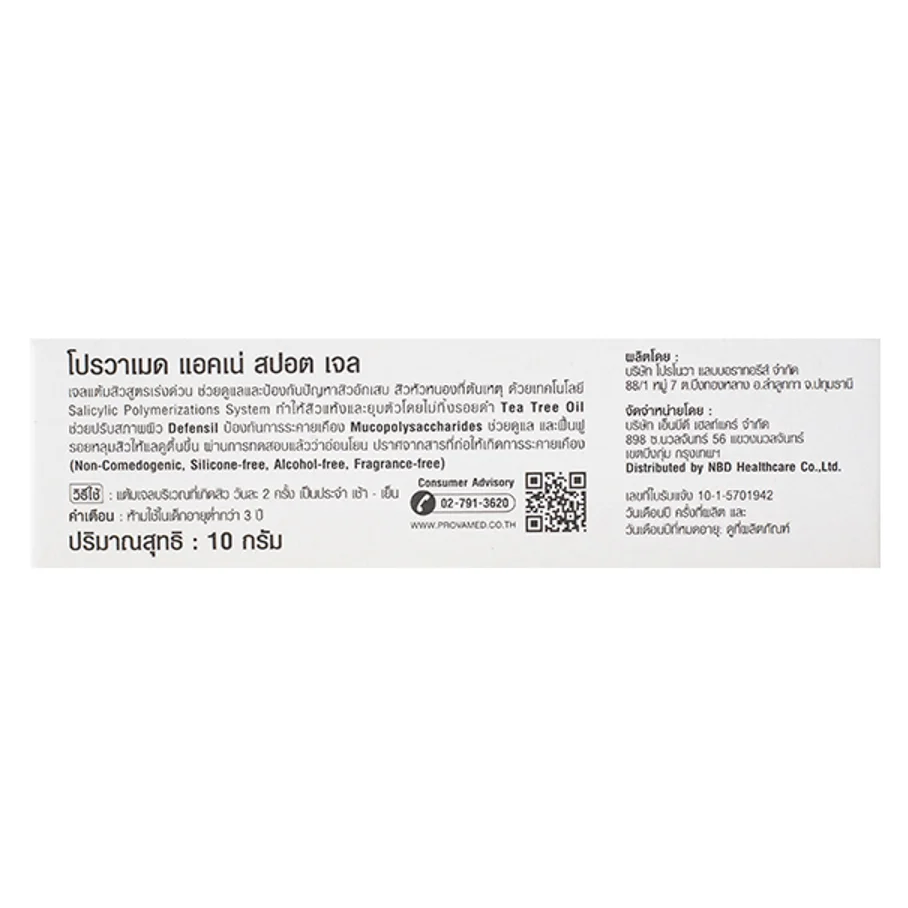 Provamed Acne Spot Gel 10g – Fast-Acting Blemish Treatment