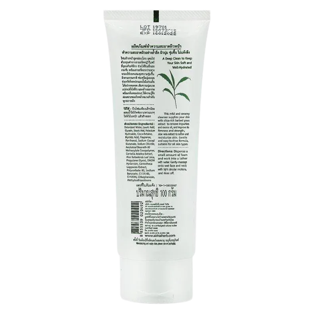 Abhaibhubejhr Repair Cleansing Foam 100g – Made in Thailand