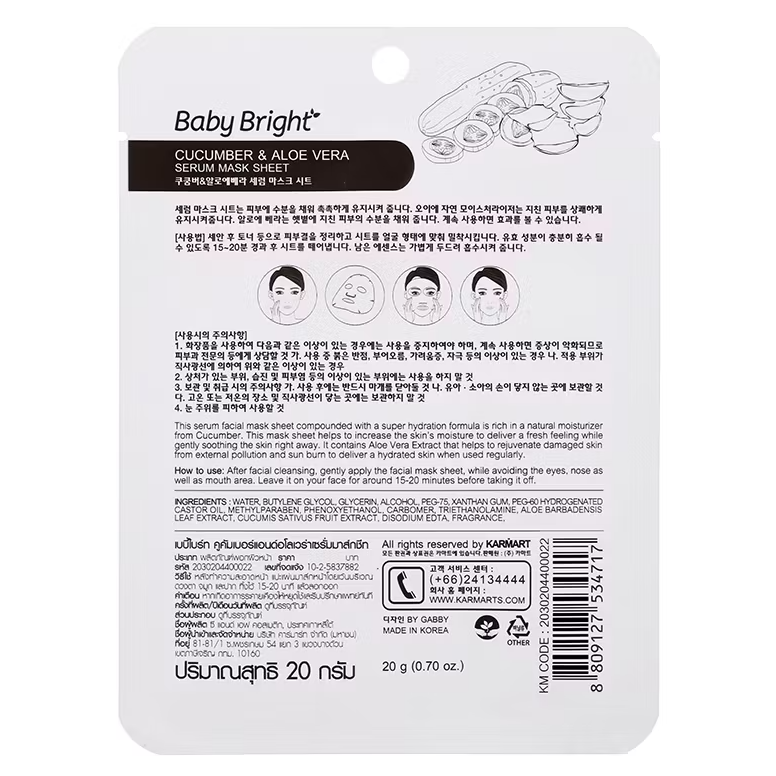 Baby Bright Cucumber & Aloe Vera Hydrating Serum Mask Sheet - 20g (Pack of 3)
