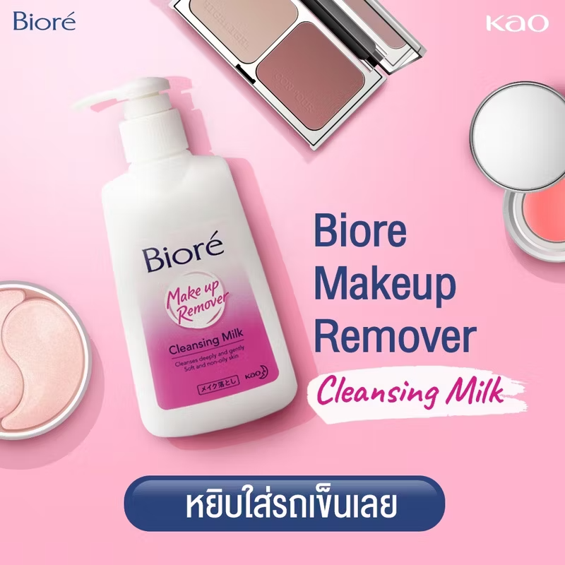 Biore Perfect Cleansing Milk 180ml – Gentle Makeup Remover and Face Cleanser