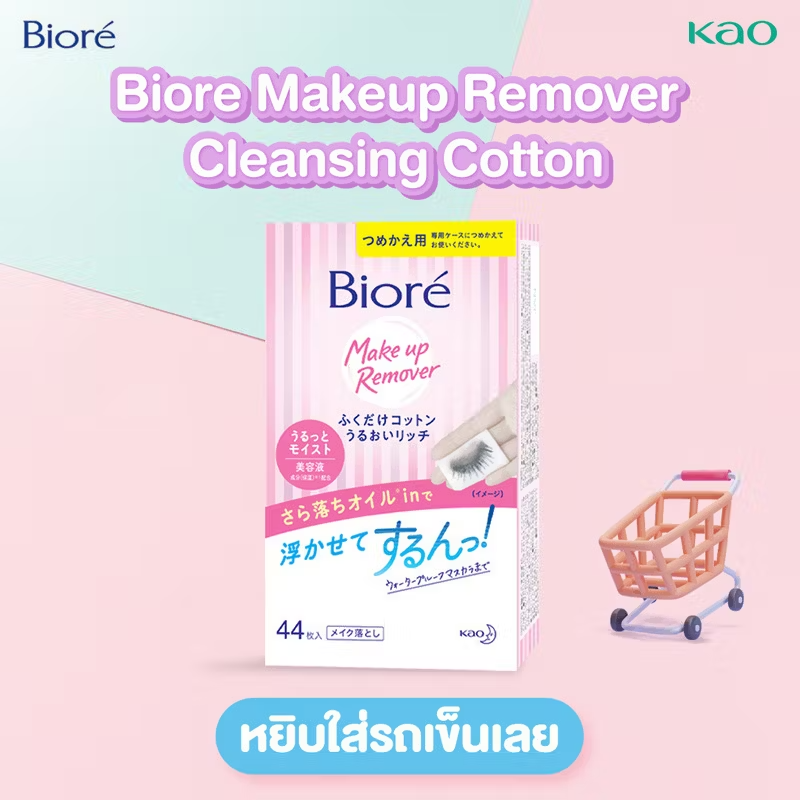 Biore Perfect Cleansing Cotton Refill – 44 Sheets, Gentle & Effective Makeup Remover