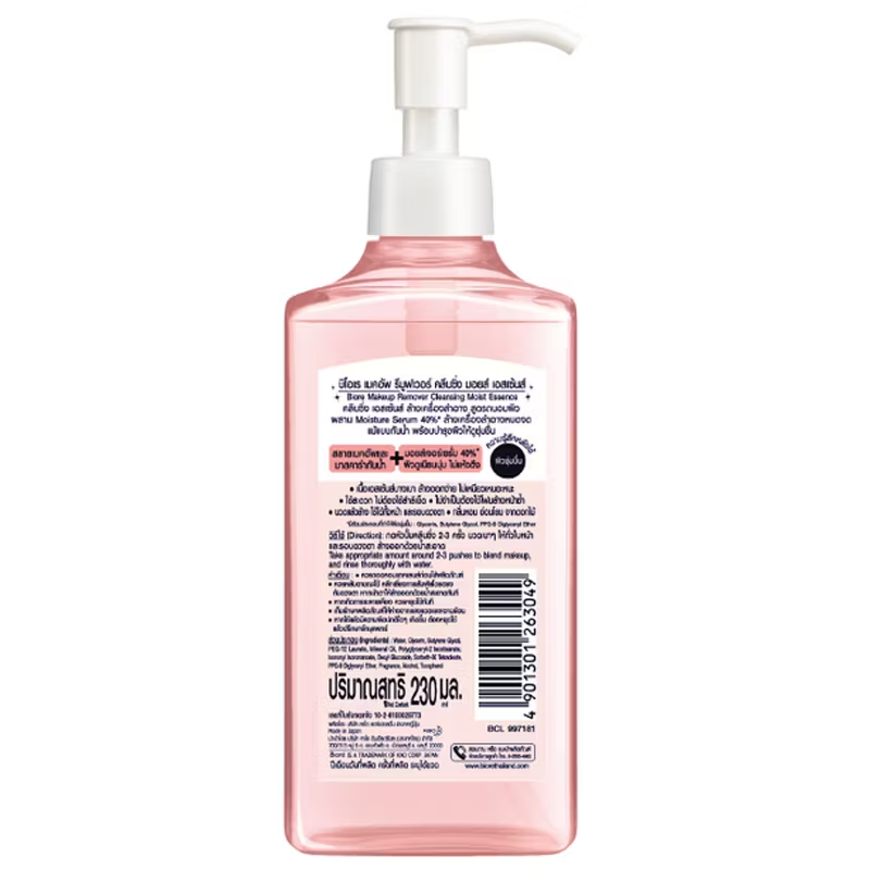 Biore Perfect Mild Cleansing Liquid 230ml – Gentle Makeup Remover & Hydrating Facial Cleanser