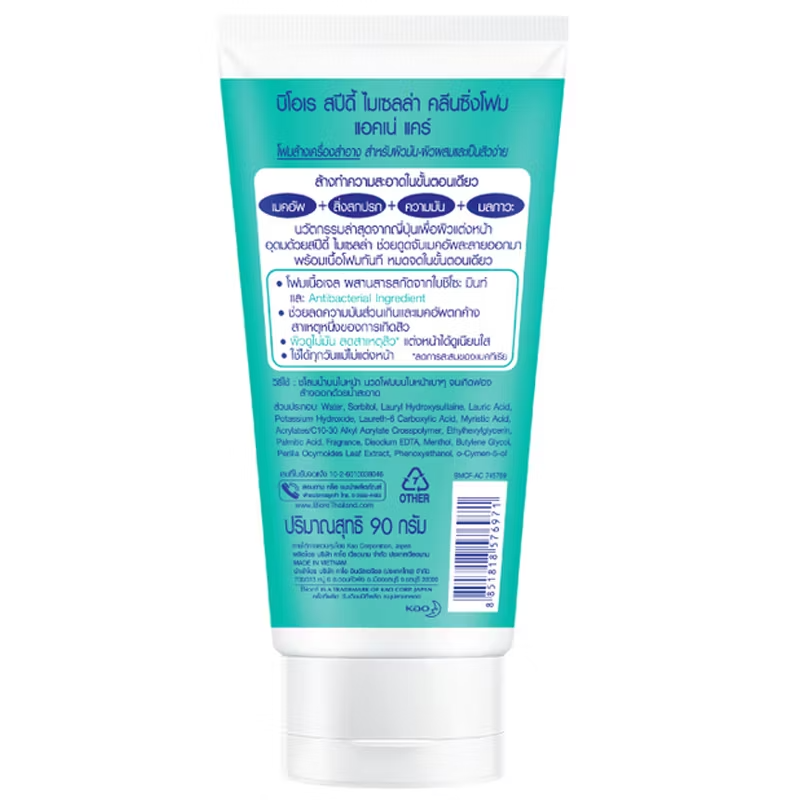 Biore Speedy Micellar Cleansing Foam for Acne Care 90ml