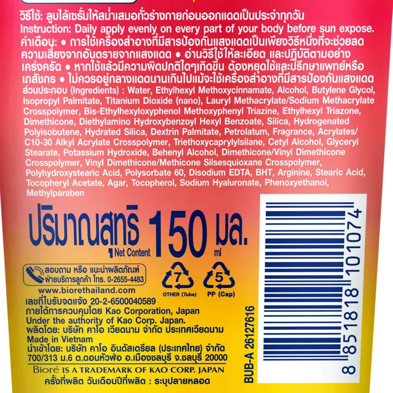 Biore UV Body Care Serum Age Defense SPF50+ PA+++ 150ml