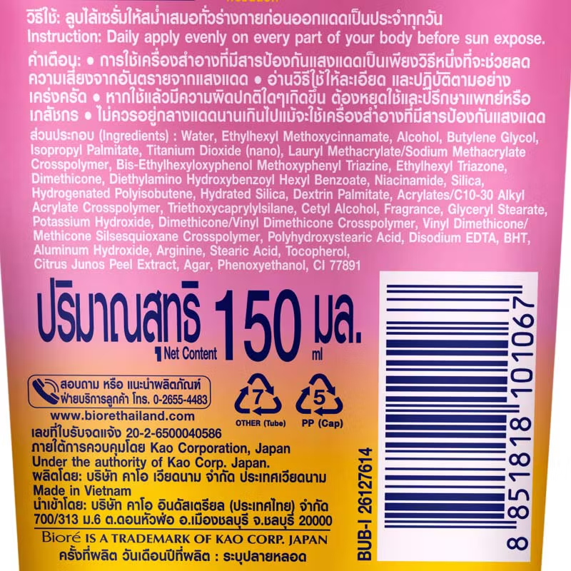 Biore UV Body Care Serum SPF50+ PA+++ 150ml – Sun Protection & Skin Brightening