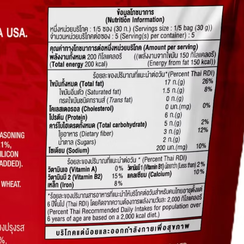Blue Diamond Sriracha Almonds 150g - Spicy & Crunchy Snack