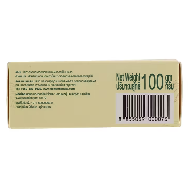 De Leaf Thanaka Moisturizing & Brightening Soap 100g