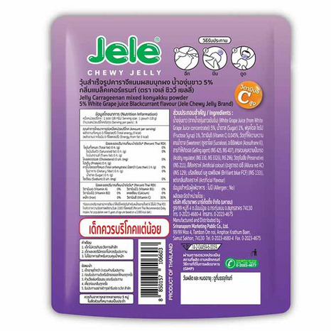 Jele Chewy Blackcurrant Jelly – 108g Pack of 6