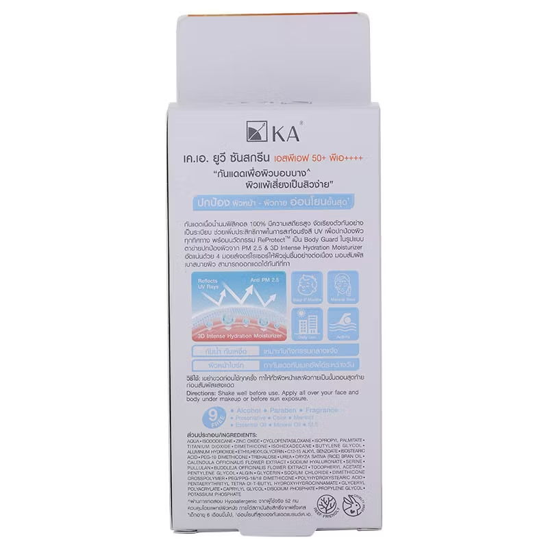 KA UV Sunscreen SPF50+ PA++++ for Sensitive Skin - 30ml