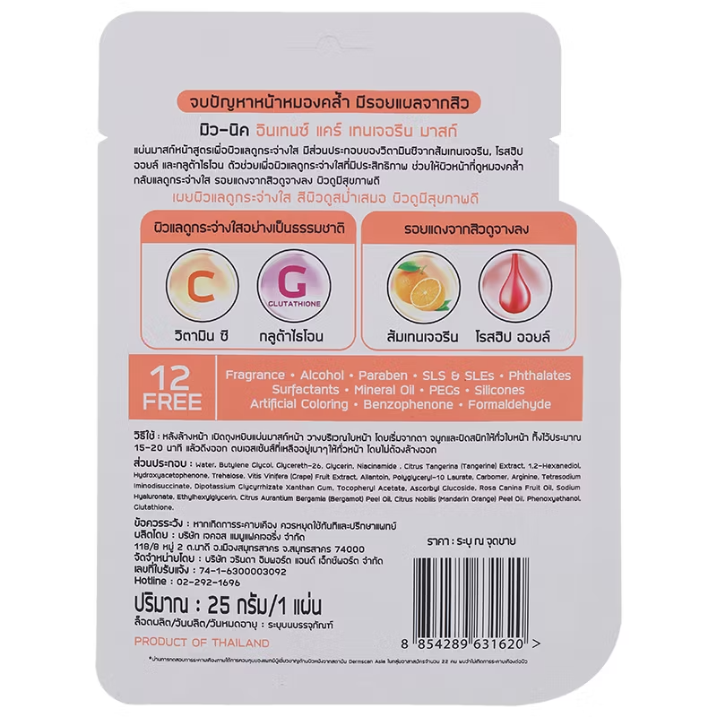 MYU-NIQUE Intense Care Tangerine Mask - 25g (Pack of 3)