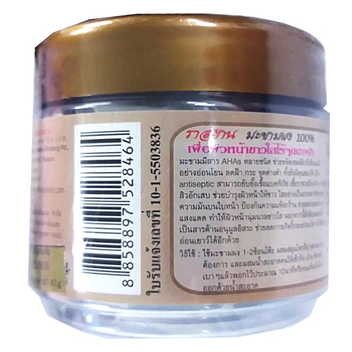 ISME Whitening Tamarind Powder 100% – 40g