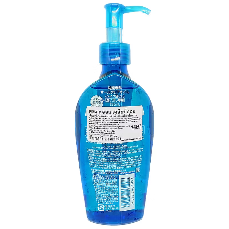 Senka All Clear Oil 230ml – Gentle Japanes Makeup Remover & Hydrating Cleansing Oil