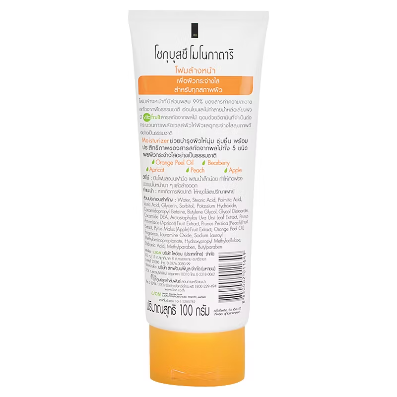 Shokubutsu Monogatari Brightening Facial Foam with Orange & Plant Extracts 100g