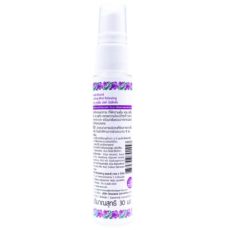 Snake Brand Cooling Body Mist Spray - Prickly Heat & Relaxing Lavender Scent - 30ml (Pack of 3) - Made in Thailand