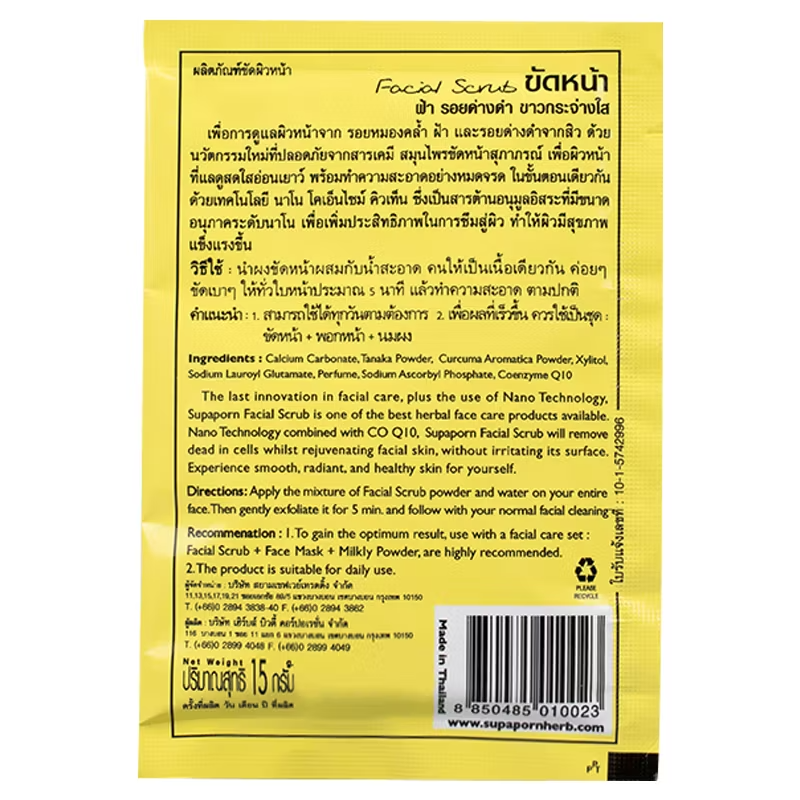 Supaporn Herbal Facial Scrub 15g – Pack of 6 for Smooth, Radiant Skin