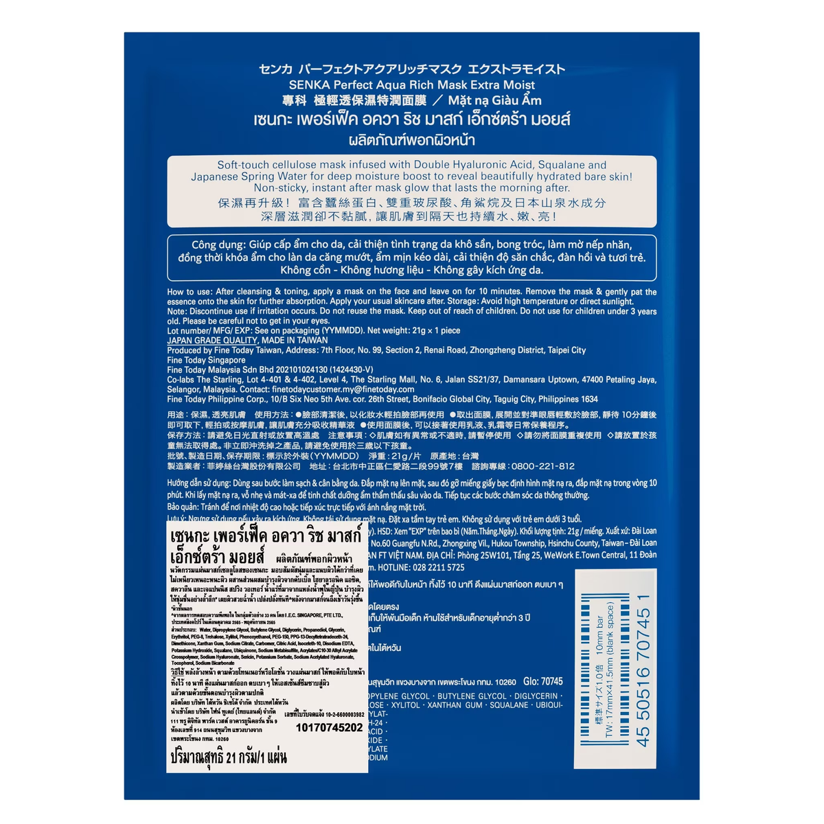 Senka Perfect Aqua Rich Mask - Extra Moist with Double Hyaluronic Acid & Squalane, Japanese Spring Water 21g (3-Pack)