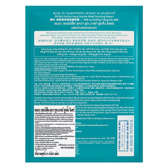 Senka Perfect Aqua Soothe Mask - Hydrating & Soothing Repair with Double Hyaluronic Acid & Squalane (Pack of 3)