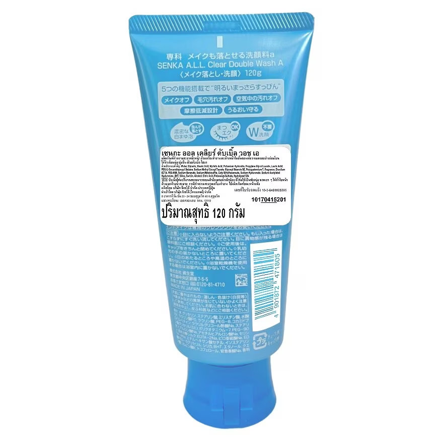 Senka All Clear Double Wash 2-in-1 Facial Cleanser – 120ml