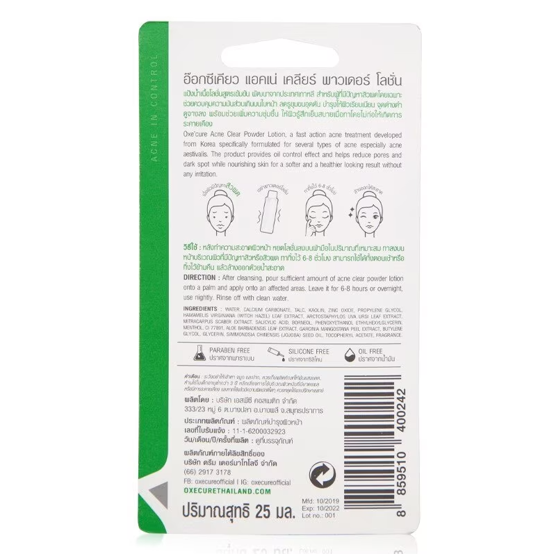 Oxe Cure Acne Clear Powder Lotion 25ml – Acne Treatment & Skin Soothing