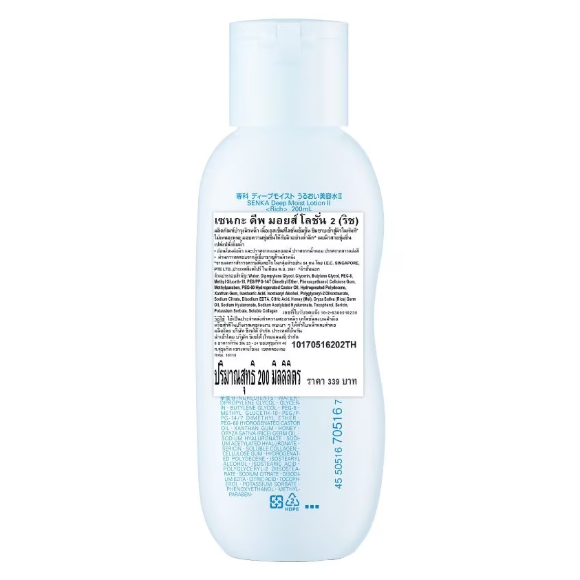 Senka Deep Moist Lotion II 200ml - Intense Hydration & Lightweight Feel