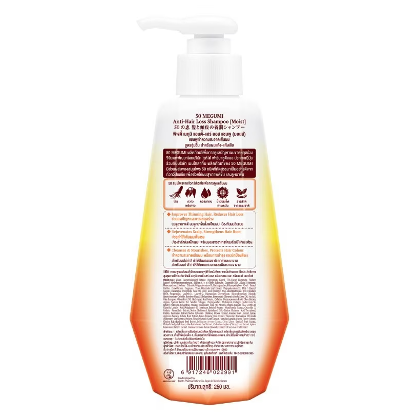50 Megumi Moist Anti-Hair Loss Shampoo 250ml - Nourishing Hair Care