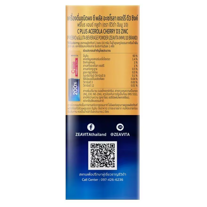 Zeavita Immu 10 C Plus Acerola Cherry, D3 & Glutathione – 30 Sachets, Made in Thailand