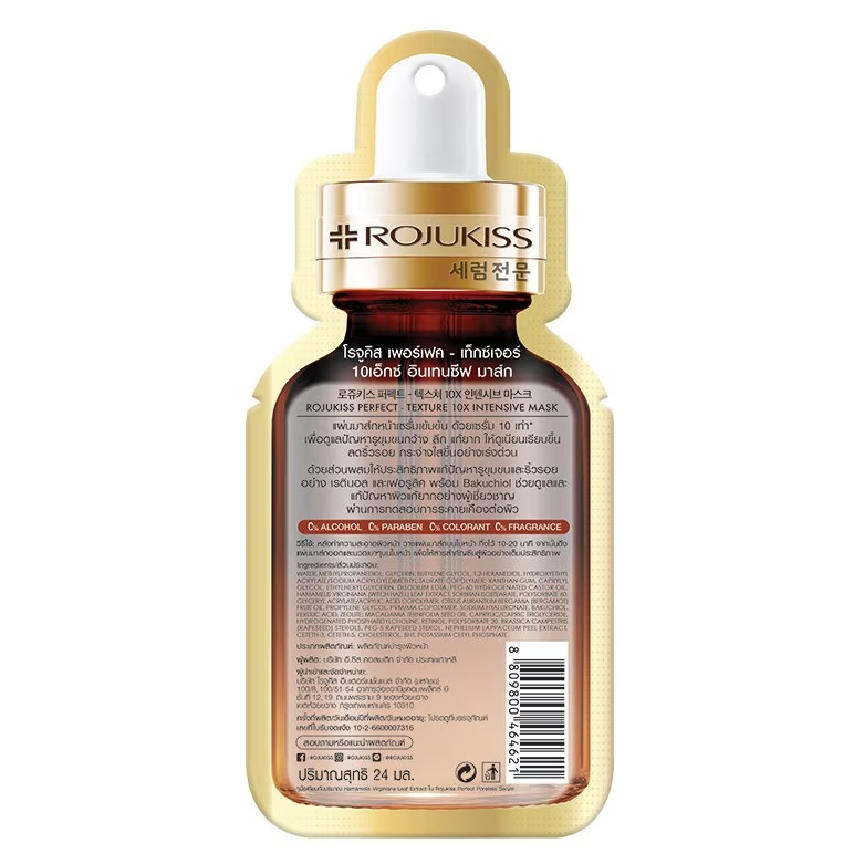 Rojukiss Perfect Texture 10X Retinol Mask - Deep Nourishment & Pore Refinement (Pack of 6)