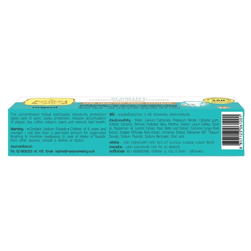 Tepthai Herbal Sensitive Toothpaste - Concentrated, 70g (Pack of 3)