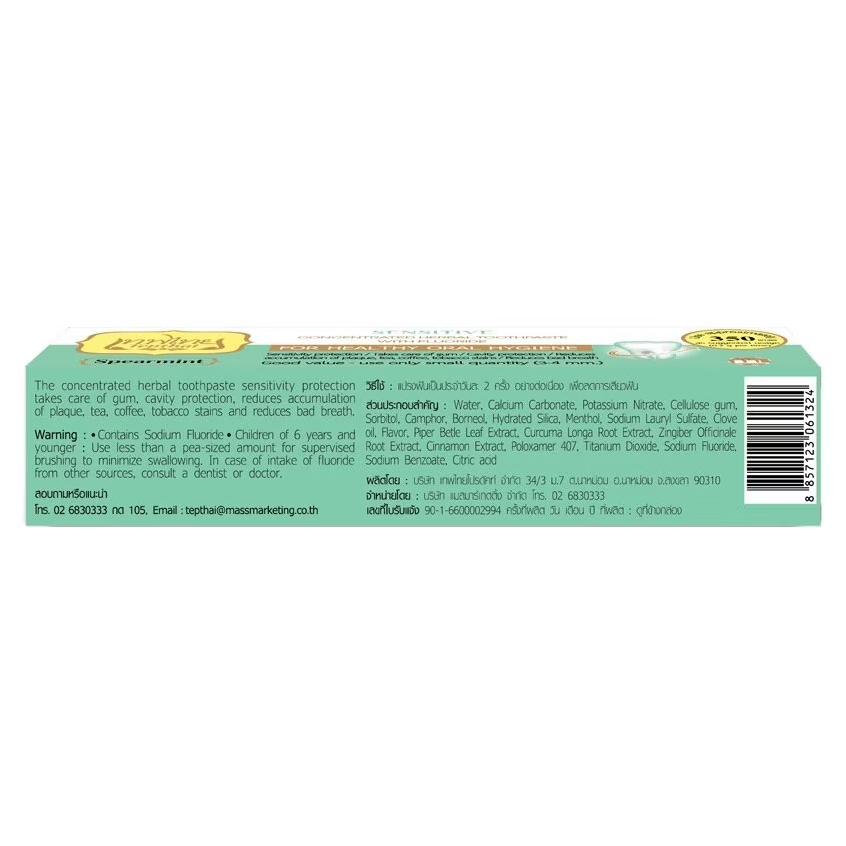 Tepthai Herbal Sensitive Spearmint Toothpaste – Concentrated Formula (3-Pack, 70g Each)