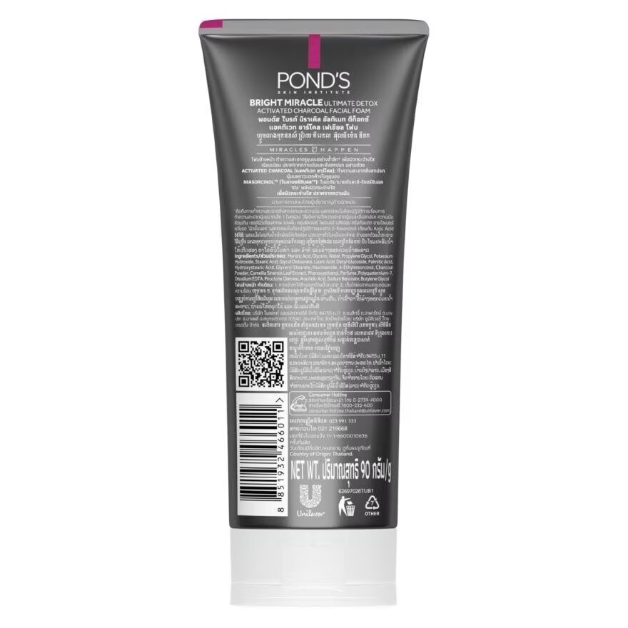 Pond's Bright Miracle Detox Charcoal Facial Foam 90g – Brightening & Deep Cleansing