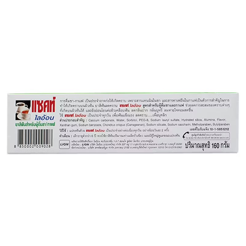 ZACT Green Lion Stain-Removing Toothpaste 160g – Brighten and Freshen