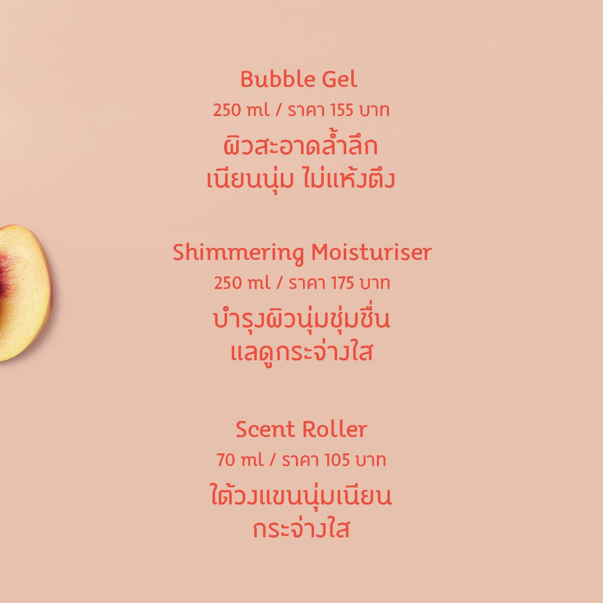 Oriental Princess Fresh & Juicy Delight Peach Sorbet Scent Roller 70ml