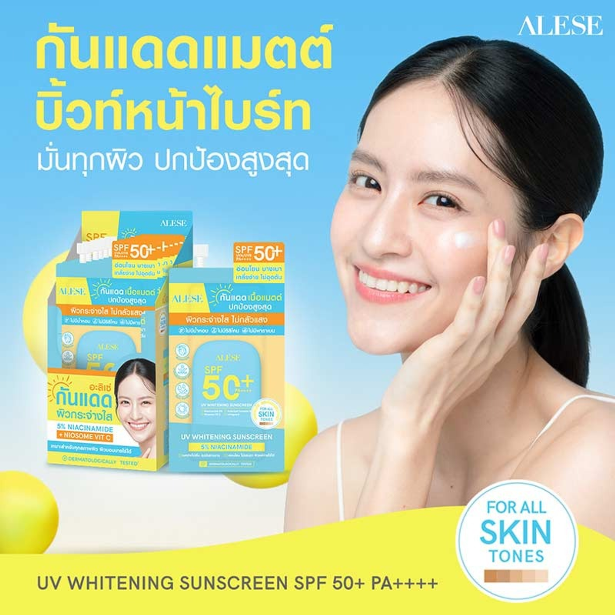 Alese - UV Whitening Sunscreen SPF 50+ PA++++ 7g. (Pack of 3)