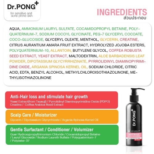 Dr. PONG Tsutsuji Gentle Shampoo 200ml – Nourishing Hair Loss Treatment