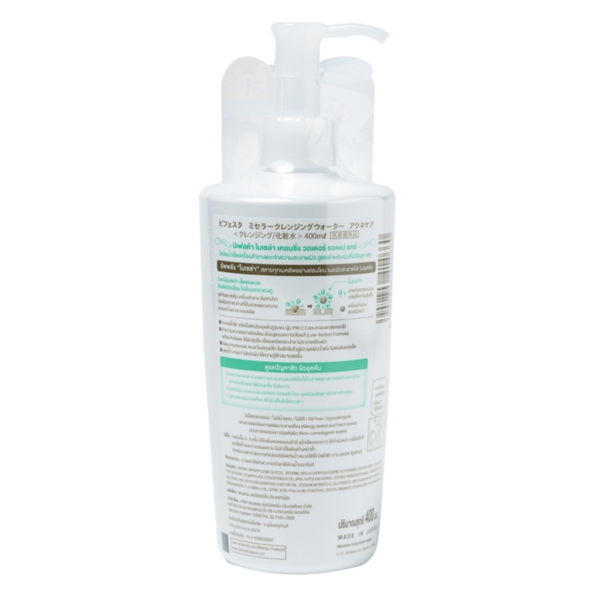 Bifesta Acne Care Micellar Cleansing Water 400ml – Gentle & Effective