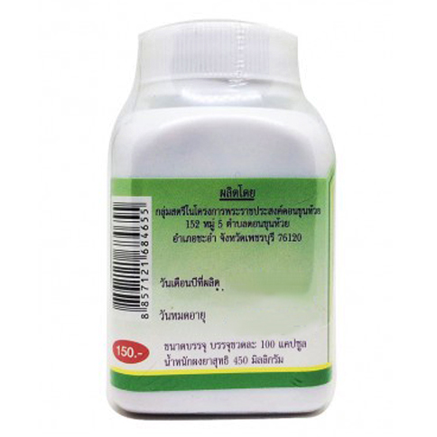 Duangporn Thunbergia Rang Chuet - 100 Capsules for Natural Support