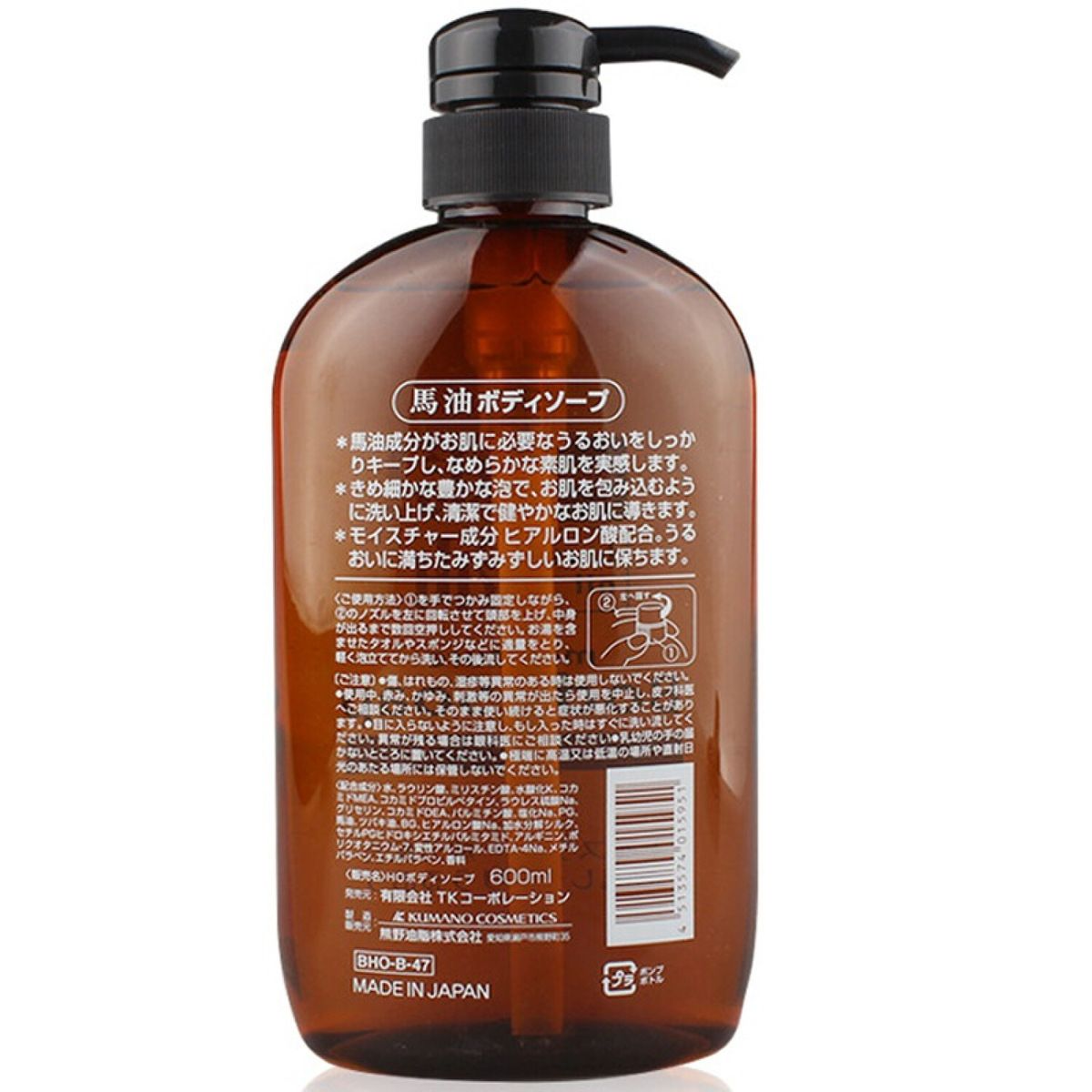 Kumano Horse Oil Moisturizing Body Soap 600ml - Hydrating & Nourishing