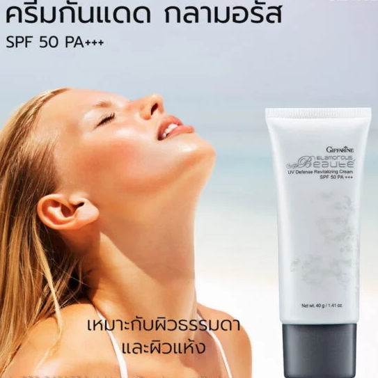 Giffarine Glamorous Beaute UV Defense Revitalizing SPF 50+ PA+++ 40g