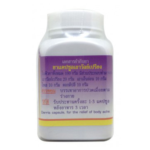 Duangporn Herbal Capsules with Derris, Wild Creeper, Young Tendons, Galangal & Deepri Flowers – 100 Capsules