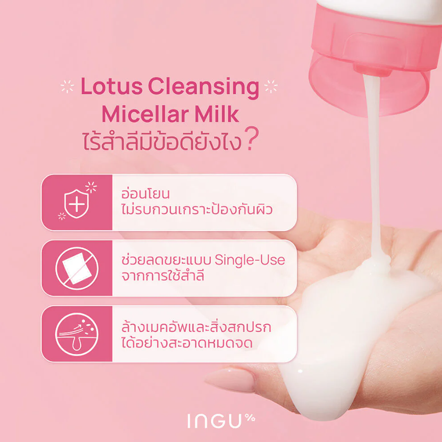 INGU Skin Lotus Cleansing Micellar Milk - 100ml for Gentle Facial Cleansing