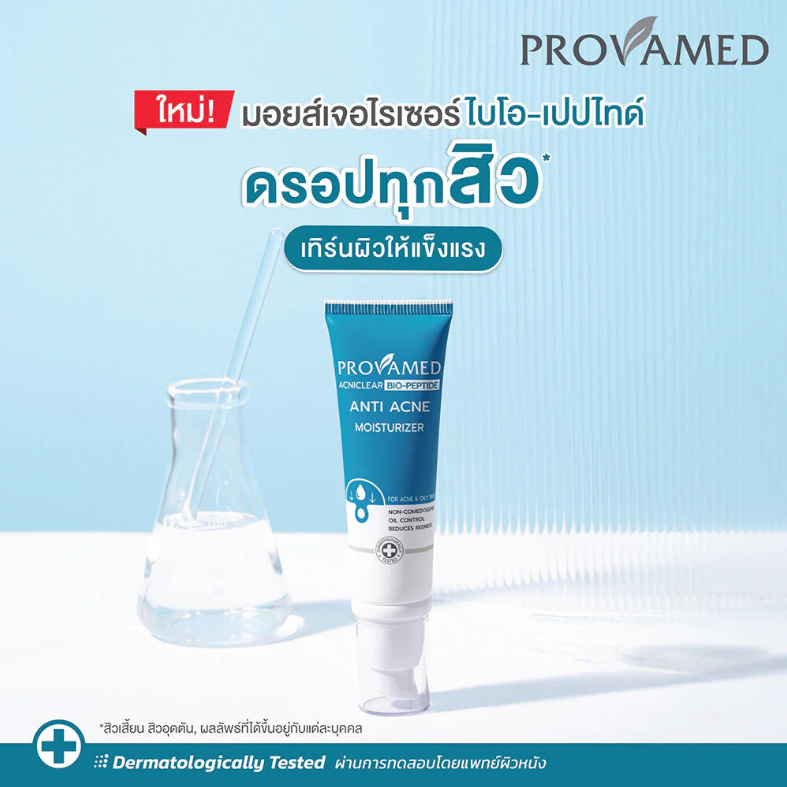 Provamed Acniclear Bio-Peptide Daily Anti-Acne Moisturizer 40ml