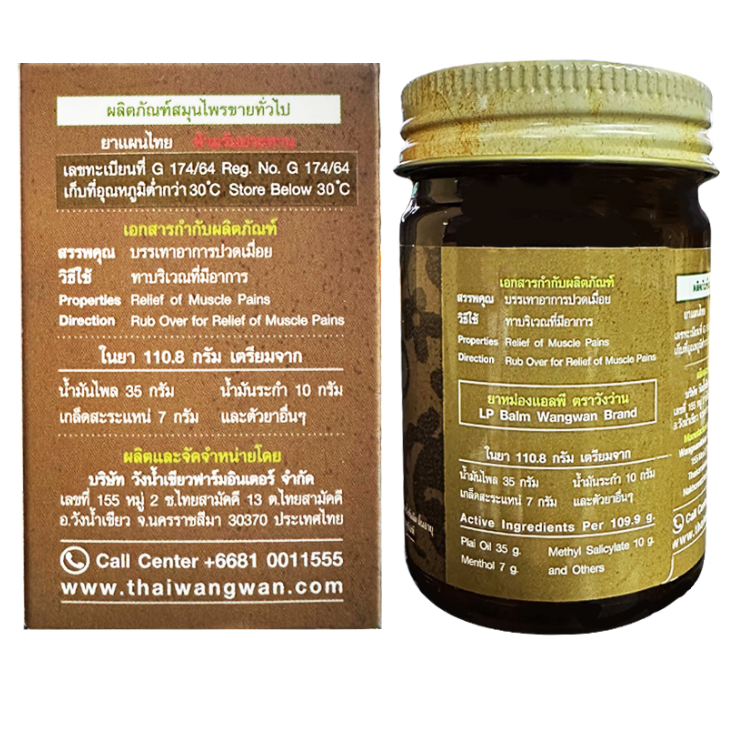 Wangwan Liang Pha Balm - Traditional Herbal Relief 50g