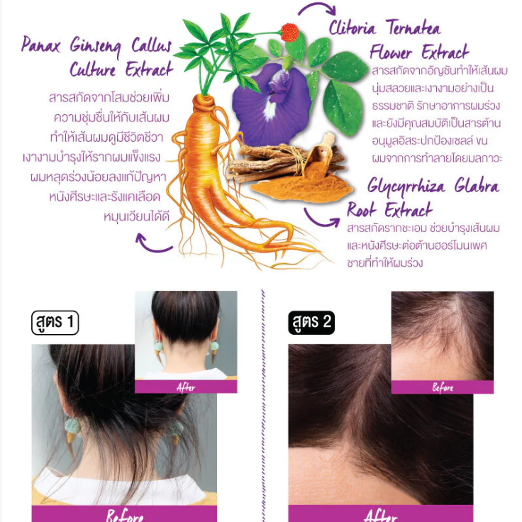 Meiji Lips - Butterfly Pea Dark Brown Perfect Hair Serum 3g.