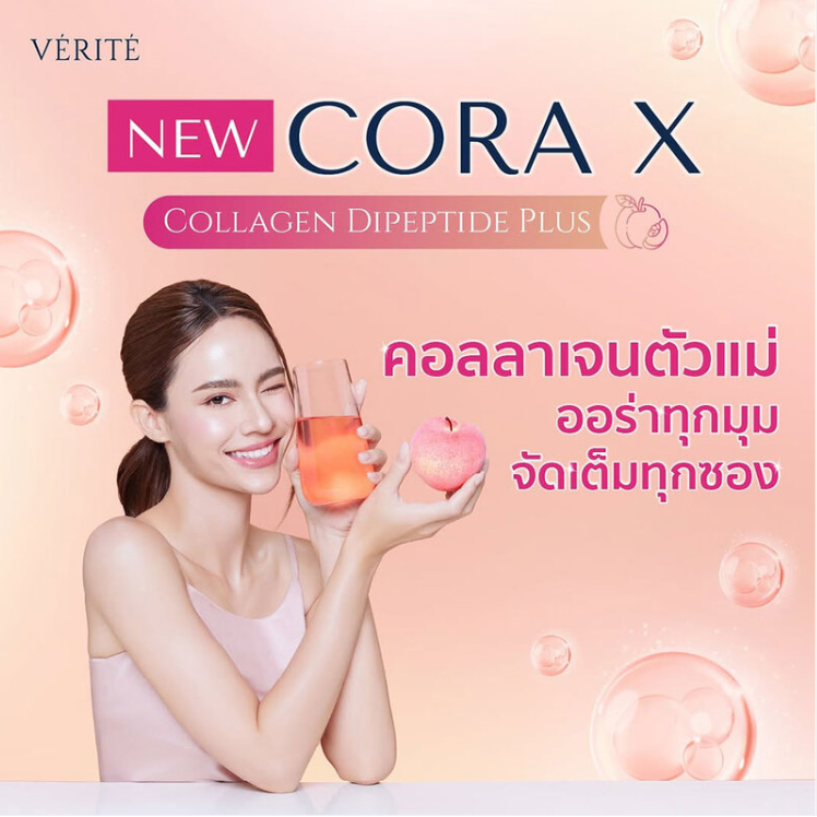 Verite - Cora X Collagen Dipeptide Plus Dietary Supplement Product 25g. (Box of 10 Sachets)
